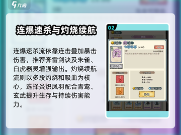 神器传说神通技能选对了吗？💥🎮截图3