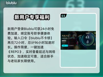 💥REPO延迟掉线？一招拯救卡顿危机！🎮截图4
