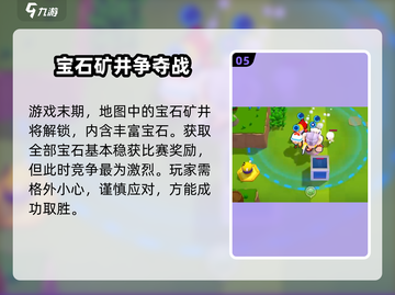 爆裂小队🔥新手必看！玩法攻略全揭秘🎉截图6