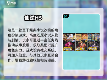 🔥2025最受欢迎仙侠手游合集✨修仙迷必玩经典游戏截图2