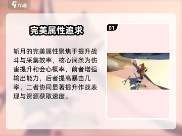 沙石镇时光斩月神装曝光💥截图2