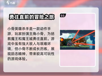 英雄联盟：小骨杀手真实身份曝光！🔥🎉截图4
