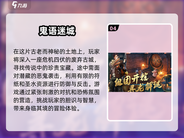 2024超🔥捉鬼游戏推荐，胆小勿入！👻截图5