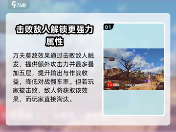 永劫无间手游🔥万夫莫敌效果超详细解析！游戏技巧大公开截图2