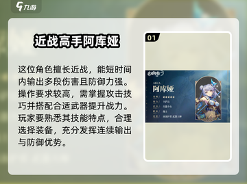 永夜降临🔥复苏阿库娅技能解析💎游戏必备！截图2