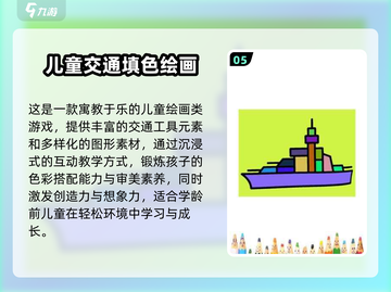 🔥2024最火3岁宝宝免费游戏大公开！🎮截图6