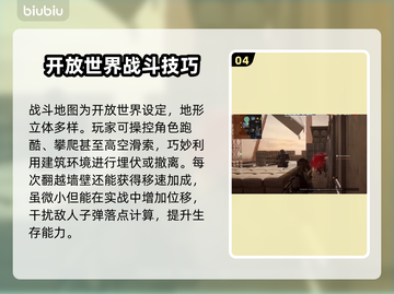 幕后高手游戏🔥新手必看攻略大全！🎉截图5