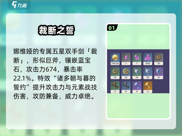 原神4.3新武器曝光💥截图2