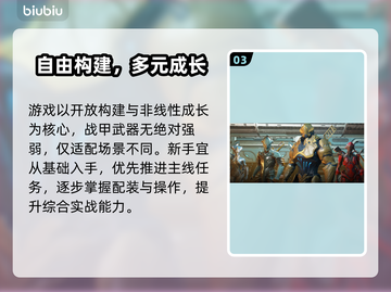 《星际战甲手游》国服炸裂上线！💥截图4