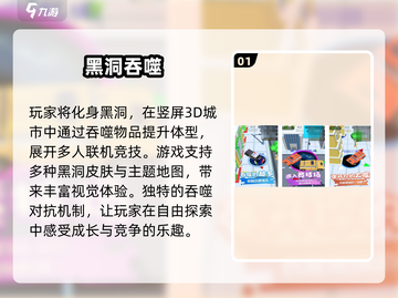 💥2024最火黑洞吞噬城市游戏推荐！🎮截图2