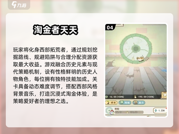 🔥2025最火淘金游戏榜单💎高可玩性推荐🎮截图5