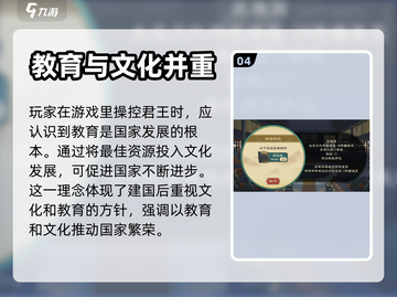 大周列国志文化系统🔥超全攻略来了！💡截图5