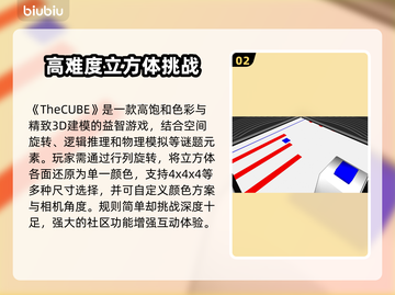 TheCUBE延迟卡顿？下载慢？这些解决办法让你🔥流畅体验！🎮截图3