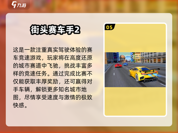 🚗全国驰骋！2025最火开车游戏大揭秘🔥🎮截图6