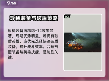龙息神寂：耳语森林🔥通关秘籍🎉截图3