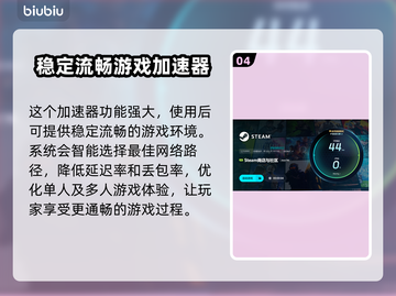 🔥最佳游戏加速器大揭秘！玩转全球游戏必备神器🎮截图5
