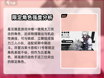 绝区零🔥限定角色大起底，这些角色你不容错过！截图4