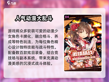2025最火动漫美女游戏TOP5🔥🎮 快来Pick你的心动女神！💃✨截图5