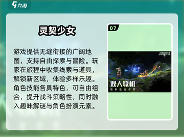 🔥2025最耐玩线上游戏TOP榜🎮截图8