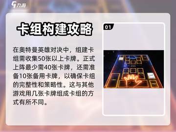 奥特曼英雄对决🔥卡组数量大揭秘！💡截图2