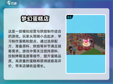2024女生必玩🔥超有趣游戏合集🎉截图6