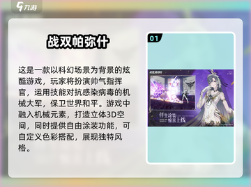 2024超🔥霸气游戏推荐，玩到停不下来！💥截图2