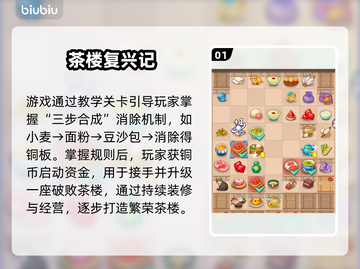 【梦幻消除战】3招秒变王者👑💥截图2