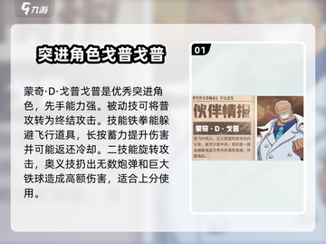 航海王壮志雄心🔥新手必抽角色推荐！截图2