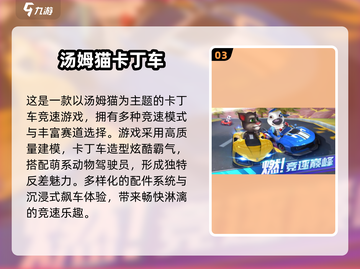 🔥2025最火卡丁车手游排行榜出炉！🏎速来下载！截图4