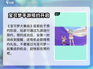 宝可梦大集结测试服在哪下💥🔥PokemonGo体验服下载方法截图2