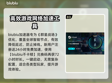 群星战场🔥加速器推荐，玩game必备！🚀截图4