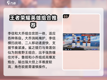 代号破晓🔥2V2玩法搭配技巧大公开！截图4