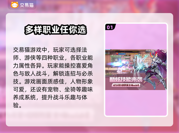 永恒岛🌈账号交易秘籍，买卖平台大起底！截图2