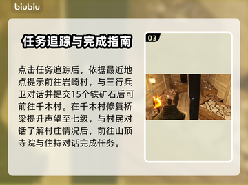战国王朝：定居剧情大曝光，结局震惊🎉截图4