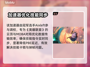🔥LOL PBE掉线崩溃？速看解决方法！🎮截图4