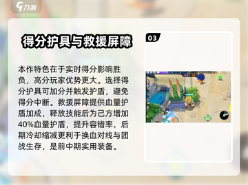 宝可梦大集结🔥甲贺忍蛙必带道具大揭秘！截图4