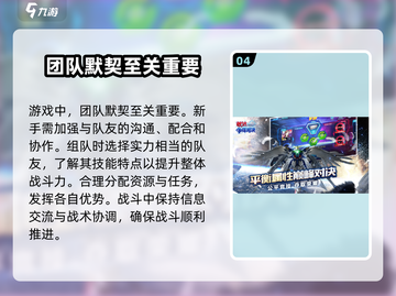 敢达争锋对决🔥必胜攻略，玩转游戏就靠它！截图5