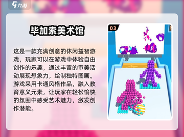 2024必玩🔥超有趣插画游戏合集🎉截图4