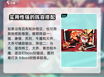 火源战纪🔥最强通关阵容搭配攻略来啦！截图5