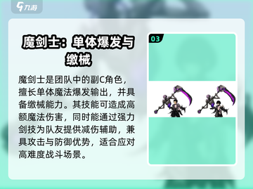 《吟游战记》职业排行🔥最强选择来了！🎮截图4