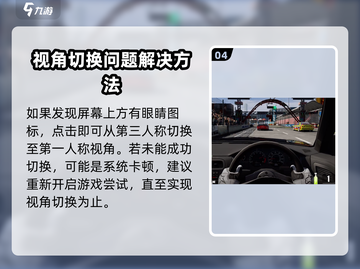 极品飞车集结🔥第一人称开启方法超简单！💥截图5