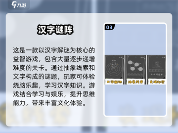 2025超🔥猜字谜手游合集🎉截图4