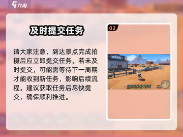 《沙石镇时光》环游世界任务大揭秘🌍🎮截图3