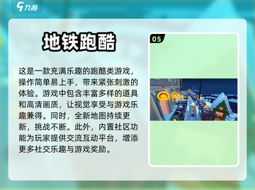 🔥2023超好玩的无需联网游戏推荐🎉截图6