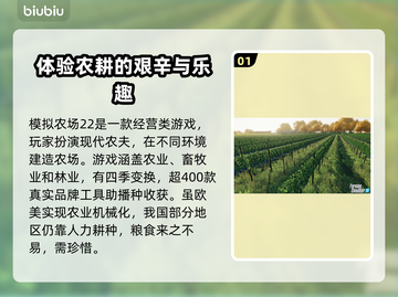模拟农场22🔥加速器推荐与使用指南🌾截图2