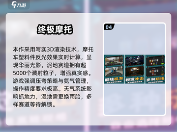 🚴‍♂2025超好玩2D自行车游戏大🔥排名截图5
