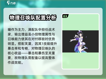白荆回廊🔥召唤队阵容搭配攻略来啦！💡游戏党必看截图4