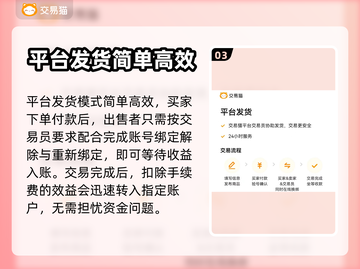 战火勋章🔥卖号神器下载💡游戏党必看！截图4