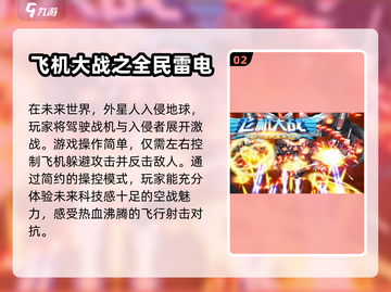 ✈2023必玩！超燃模拟飞行手游大全🔥截图3