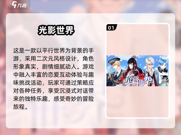 2025超🔥人气游戏推荐！女生必备🎮截图2